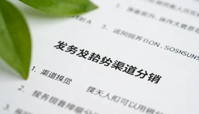 批发零售渠道如何高效利用一件代发模式