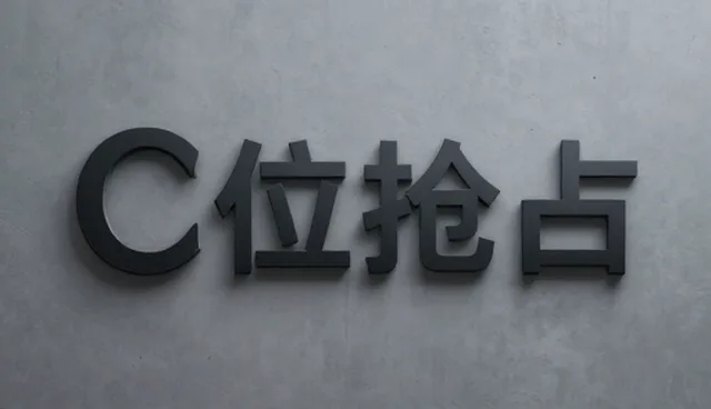 日用百货批发选型中关键因素分析